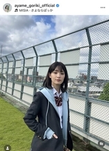 「今でも似合う」３４歳女優のＪＫ姿が「現役っす！！」「違和感ない」「最高にチャーミング」剛力彩芽に騒然