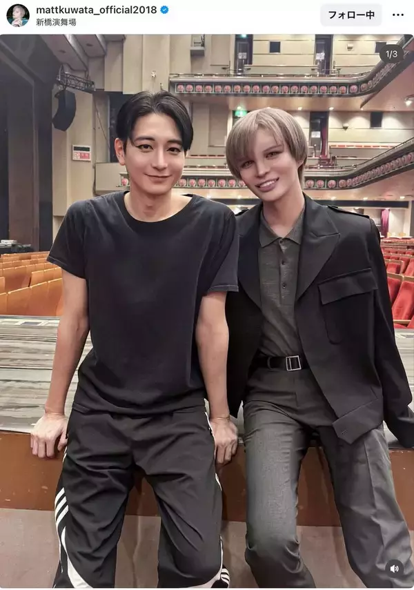 「最近仲良しの…」Ｍａｔｔ、人気俳優との２ショット公開に「意外な組み合わせすぎる」「ビジュアルがやばい…！！！」