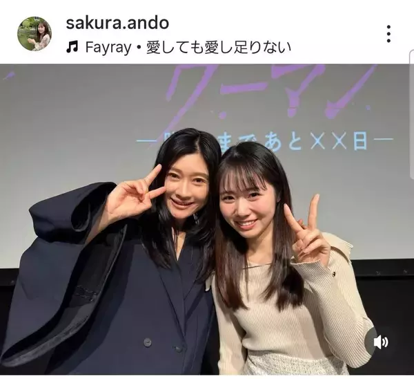 篠原涼子　２２年ぶりに“娘”と再会！子役→早稲田大学卒→アナウンサーになっていた「夢が叶いました」