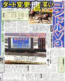 「【競走伝】エッ！雪で突然の芝→ダート替わり…“怪物性”増したエルコンドルパサー伝説の一戦　９８年共同通信杯」の画像1