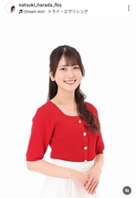 超進学校出身→国立大でミスグランプリ…新人アナが「かわいいい」「良い笑顔です」原田菜月アナが入社報告