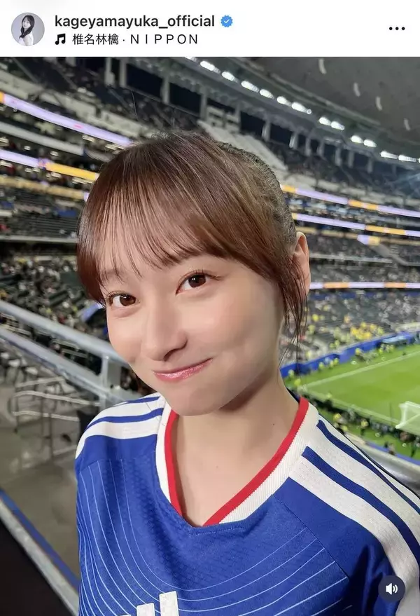 サッカーＷ杯リポーターとして大活躍の影山優佳「最高にアツくて最高にクレバーな日本が大好きです！」代表ユニ姿で報告