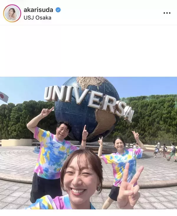 「昼も夜もびしょ濡れ」須田亜香里、人生初ユニバを満喫！「最高です」「めっちゃ楽しそう」「羨ましい」