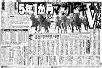 【競走伝】ダービー馬が屈辱１７連敗→５年１か月ぶり復活Ｖ！亡き藤岡康太さんが呼び起こした不屈の魂　２１年京都大賞典