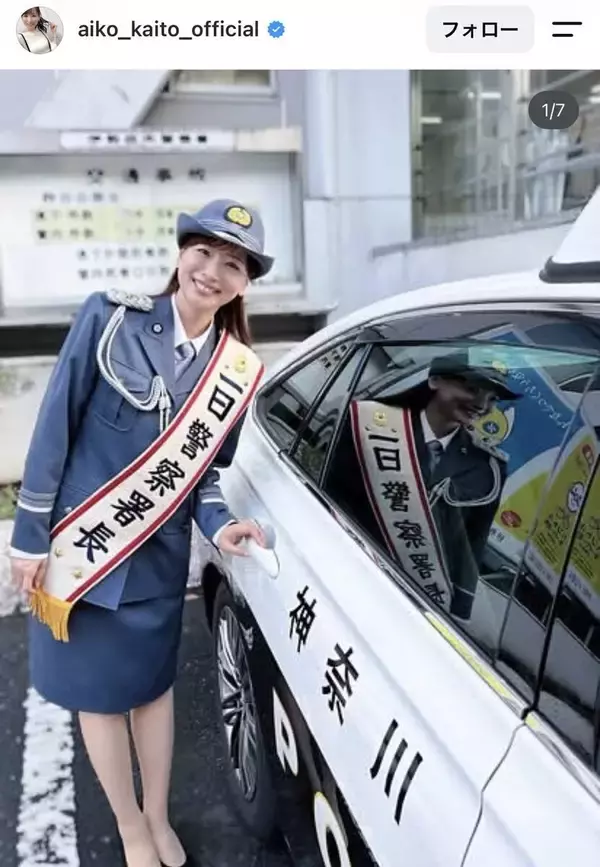 皆藤愛子アナ、一日警察署長に就任で「なんぼ捕まっても良い」「逮捕されてみたい」ファンが続出！？