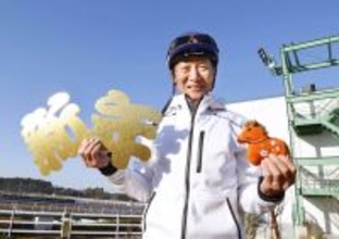 「やっぱり馬に乗るのは楽しい」７月に還暦迎えるＪＲＡ最年長騎手で年男の柴田善臣騎手が新年の抱負