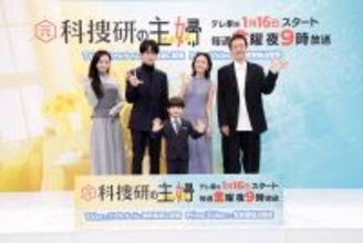 松本まりか主演「元科捜研の主婦」は“本家”のお墨付き！　共演の横山裕「沢口さんは『見るね！』とおっしゃった」