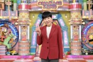 ＴＢＳ「アッコにおまかせ！」最終回…オープニングで和田アキ子、笑顔で「明るく楽しくお送りしたいと思います」１９８５年１０月「スタート」から４０年あまりで幕
