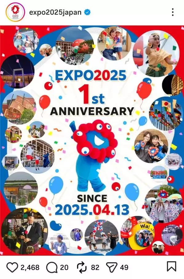 万博開幕からきょう１３日で１年　公式インスタが「思い出を語りませんか」