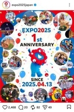 万博開幕からきょう１３日で１年　公式インスタが「思い出を語りませんか」