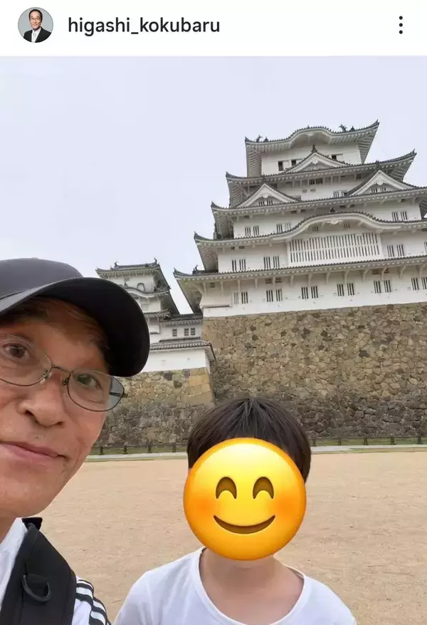 ６８歳・東国原英夫氏「息子と姫路城！」再婚した妻・春香さんの顔出しも話題…初孫も誕生