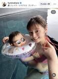 「「水着姿をまた見れるとは…」１児の母・原史奈の親子そろっての水着ショットが反響「めっちゃ可愛いんですけど」」の画像1