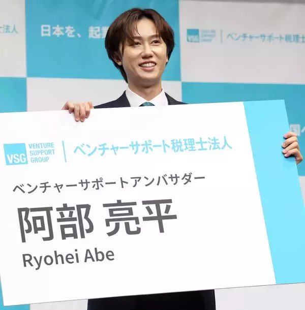 阿部亮平　大切にしているマインドは日本代表の“あの選手”と一緒「人事を尽くして天命を待つ」　ベンチャーサポートアンバサダー就任