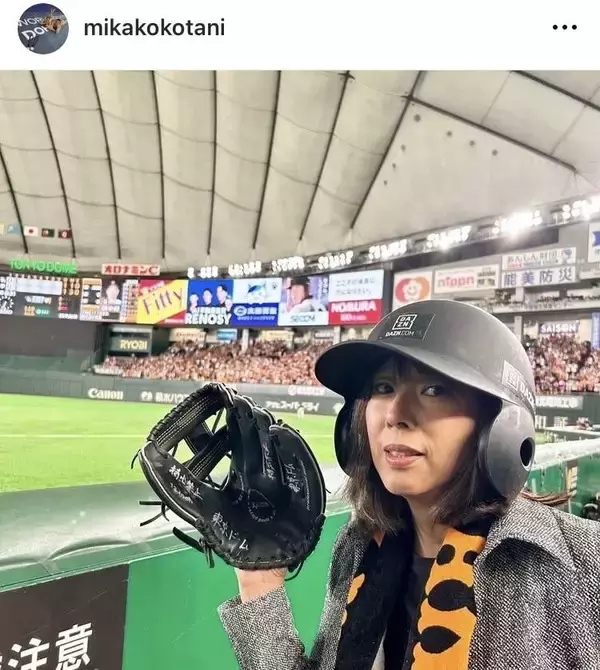 小谷実可子さん、“かぶりつき”野球観戦「ファウルボールの争奪戦！に興奮」…美人娘の女優デビューが話題