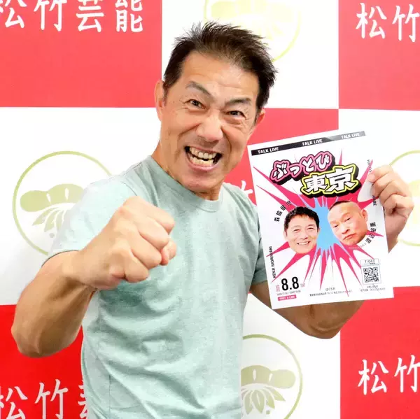 森脇健児、アラ還タレントが目指すのは「東京再進出＆ＳＡＳＵＫＥ完全制覇」"都落ち"から約四半世紀…２０代の「ギャツビーつけてカッコつけて」からの変化「今はいかにカッコ悪いとこを」８日に渋谷でトークライブ【インタビュー中編】