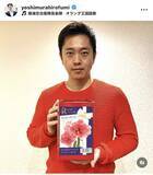 「吉村洋文知事、アマリリスの球根を再び受領！赤ニット姿にもファンから大反響「アマリリス王子」「とても素敵」」の画像1