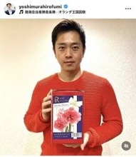 吉村洋文知事、アマリリスの球根を再び受領！赤ニット姿にもファンから大反響「アマリリス王子」「とても素敵」