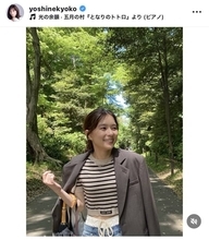 「お稽古前にひょいっと」芳根京子の「太陽の光を」浴びる姿にくぎづけ「うーん、好き！」「やっべカワイイ」