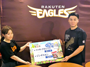 【楽天】村林一輝が北海道恵庭市名産品の「ジンギスカン」を試食　「おいしいです！」と絶賛