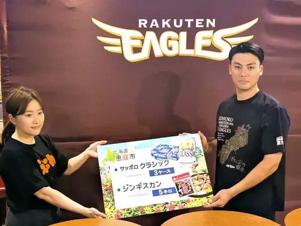 【楽天】村林一輝が北海道恵庭市名産品の「ジンギスカン」を試食　「おいしいです！」と絶賛