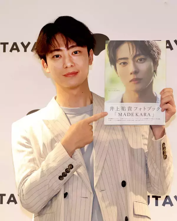 井上祐貴　今後演じてみたい役柄は元ボクシング世界チャンピオン長谷川穂積氏「尊敬しているので、人生を演じてみたい」
