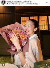 第１子妊娠の松島花「３７歳になりました」豪華すぎる誕生日ディナー！「優しい旦那さま」「さすが」「花ちゃんらしい」