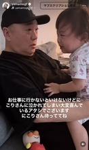 「キュンキュンしちゃいました」「切ないけど可愛い」極楽とんぼ・山本圭壱と娘のほっこり動画が話題