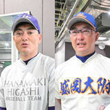「【高校野球】１３地区で新たに決勝カード決定　東北文教大山形城北、希望が丘などが春夏通じて初の甲子園に王手…対戦カード一覧」の画像1
