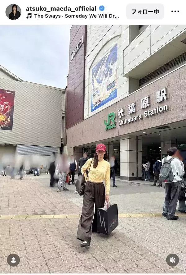 前田敦子「プライベートぎゅっ」最新ショット集にファン歓喜！「あっちゃん最高」「横顔綺麗すぎ」「エモい！」
