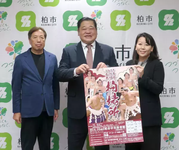 大相撲春巡業が柏で来年４月１６日に開催決定　太田和美市長「相撲の人気が高い町」“柏から角界へ”ＰＲ