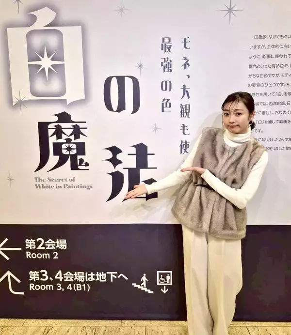 高田夏帆　ひろしま美術館「白の魔法―モネ、大観も使った最強の色―」アンバサダー就任「今、広島は白が熱い」