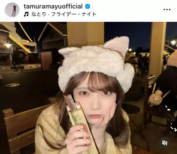 乃木坂４６・田村真佑、あざとショットにファン歓喜「彼女感」「俺が撮りました」「世界一好き」