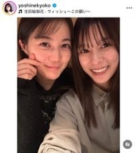 芳根京子「素敵なクリスマス」を過ごした相手は…元アイドル「羨ましい限り」「肌綺麗すぎる」「お嫁さんにしたい」