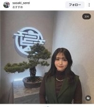 佐々木世麗騎手が２３歳バースデー　貴重オフショット公開「めっちゃ可愛い」「大人になったねー（笑）」
