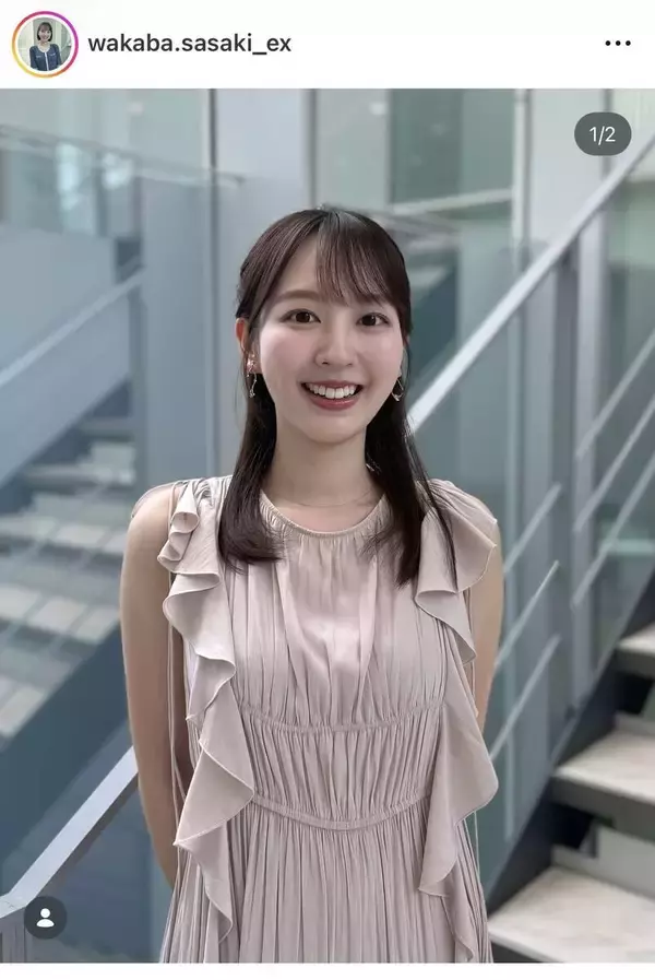 テレ朝日入社２年目アナ、ハーフアップ×涼しげワンピ姿「綺麗すぎ」「最高の美天使」「笑顔可愛い」佐々木若葉アナ