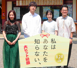 坂口健太郎「見てほしいの一言」主演映画に込めた思いを語る　スカイツリー臨む亀戸天神社でヒット祈願