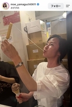 「食いしん坊の子どもみたい」山口もえがソフトクリーム片手にチーズ串カツほおばり「すごーー～ーいのびた！！！」
