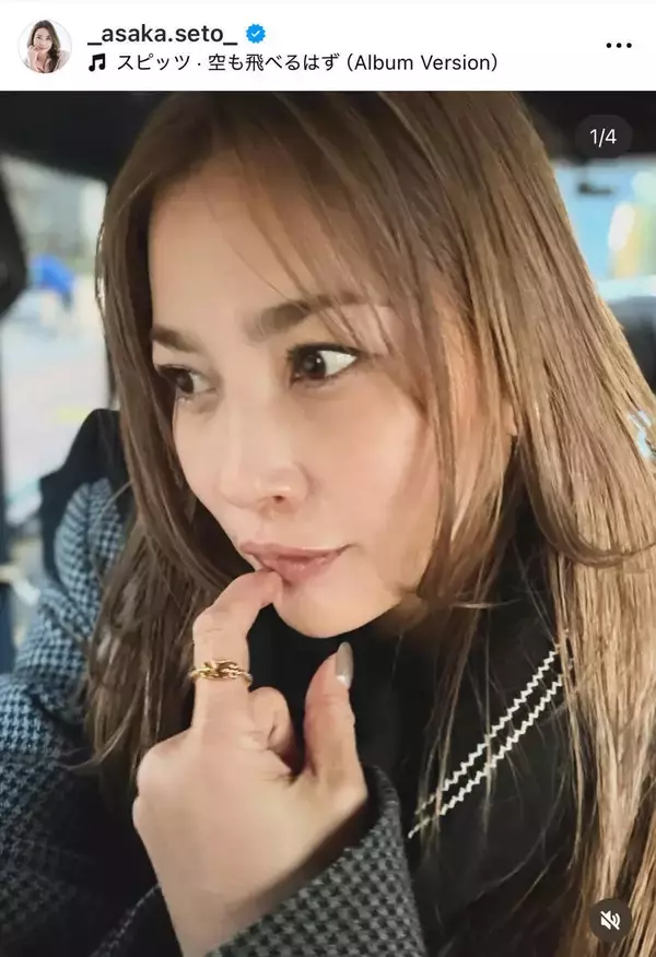 「このスタイルになってはや一年…」瀬戸朝香、近況つづるアップショットに「ほんますごいです」「いくつになっても…魅力的ですね」と反響