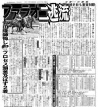 【競走伝】１５６頭が競走除外...競馬界が揺れた週　芝から異例の転戦も一発回答！　１９年・ユニコーンＳ