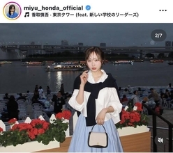 「どんどん綺麗に」本田望結、ドアップショットに「可愛い過ぎる」「素敵です」と絶賛の声