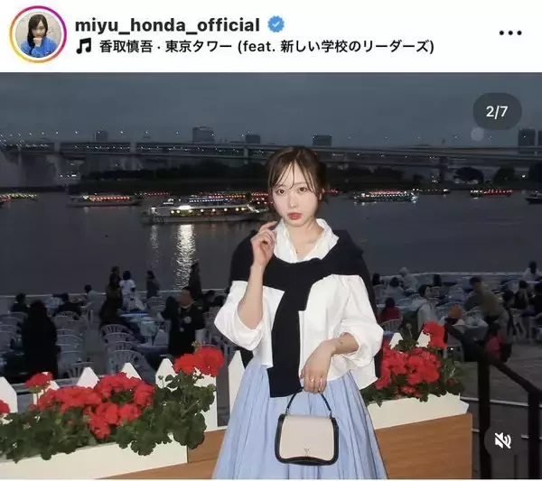 「どんどん綺麗に」本田望結、ドアップショットに「可愛い過ぎる」「素敵です」と絶賛の声