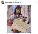 「武元唯衣、櫻坂４６での活動終了を報告「長い間応援して下さりありがとうございました」…本紙予想オークス的中も話題」の画像1