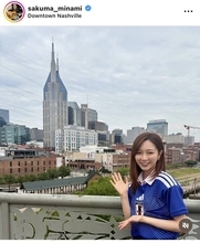 フジ佐久間みなみアナ、日本代表ユニ姿が「可愛い」Ｗ杯現地取材に感謝「 心から幸せ」