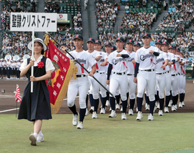 【甲子園】２年連続出場の聖隷クリストファーが開会式で入場行進　大島歩真主将「優勝旗が重かった」…６日・佐野日大戦