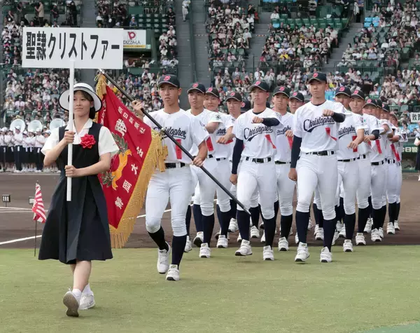 【甲子園】２年連続出場の聖隷クリストファーが開会式で入場行進　大島歩真主将「優勝旗が重かった」…６日・佐野日大戦