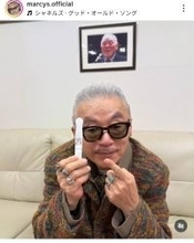 激変した田代まさしさんの「ご報告」に反響「ありがとぉ～」「良かった」「応援」「頑張って」「お大事に」