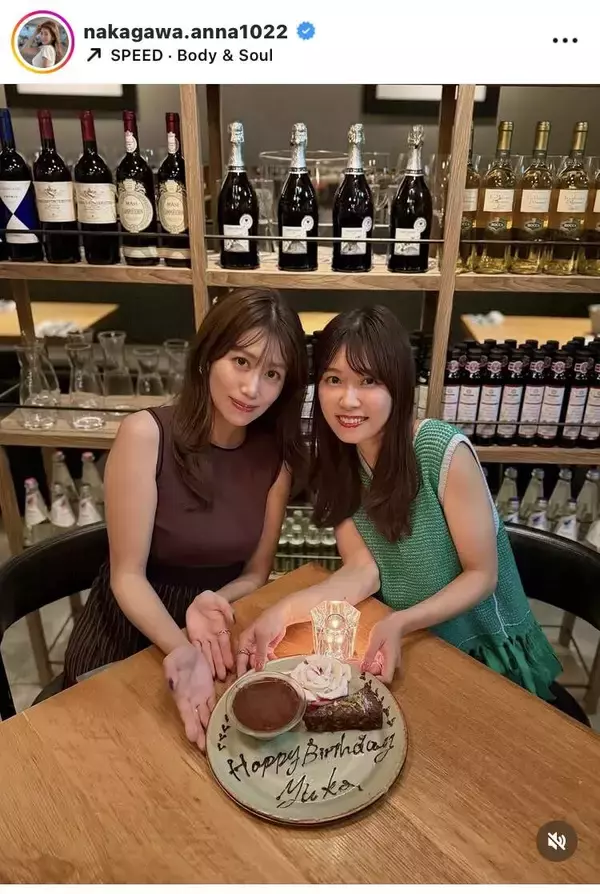 元ＮＨＫ・中川安奈アナ、同い年アナと“平成ポーズ”４連発！「二人共に素敵」「いい女ですわ」「美しい笑顔」