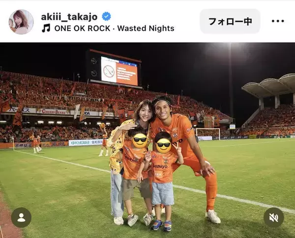 夫はプロサッカー選手で２児のママ　元ＡＫＢ４８メンバーの家族ショットに「泣ける」「ずっと見たかった」高城亜樹