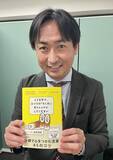 「７０００本のタイトルをつけて得た極意　「一瞬で心をつかむ言葉のコツ」Ｗｅｂメディア編集長が初の著書で明かす」の画像1