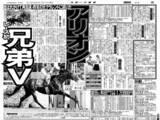 「【競走伝】橋口弘次郎調教師のラストサマー彩ったレース史上初の兄弟制覇　母は子供４頭が重賞Ｖの名牝　１５年関屋記念」の画像1